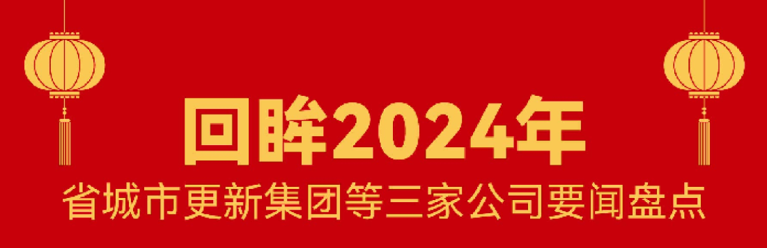 回首 · 2024 | 威客电竞这一年！