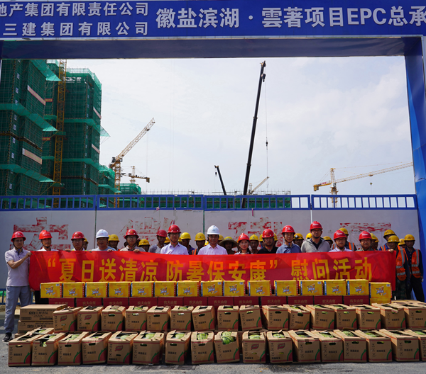 城更建设公司开展“夏日送清凉，，，，，，，防暑保安康”慰问活动