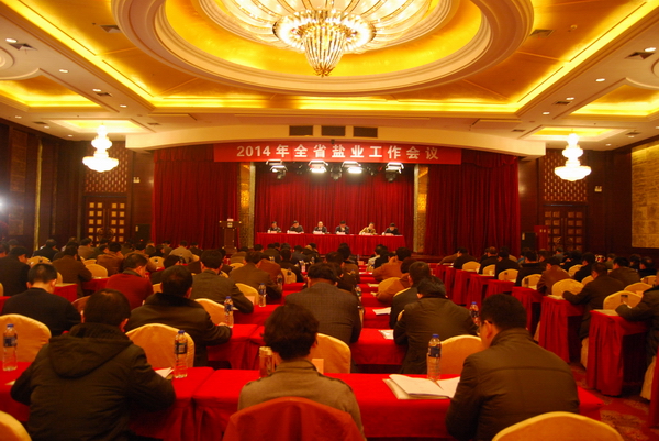 2014年全省威客电竞事情聚会召开 