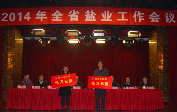 省公司向导到公司调研指导事情 