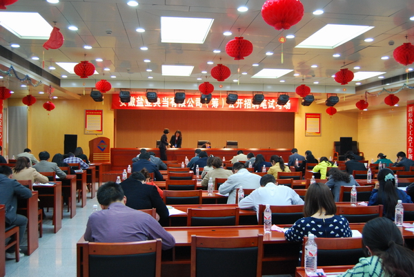 安徽威客电竞典当有限公司（筹）果真招聘笔试顺遂竣事