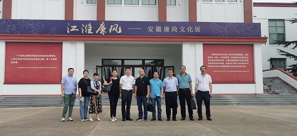 安徽威客电竞地产集团党委组织旅行“安徽廉政文化展”