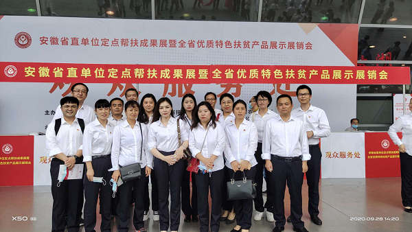 助力消耗扶贫，，，，，徽盐地产在行动