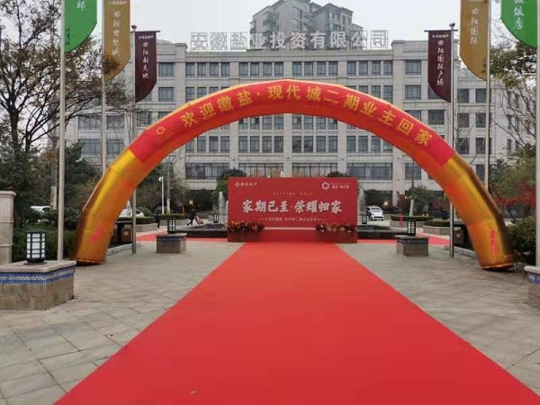 徽盐·现代城二期交房  幸；；；；；；；丶乙簧懈