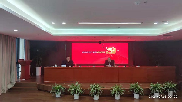 安徽威客电竞地产集团公司组织开展党建品牌专题培训会