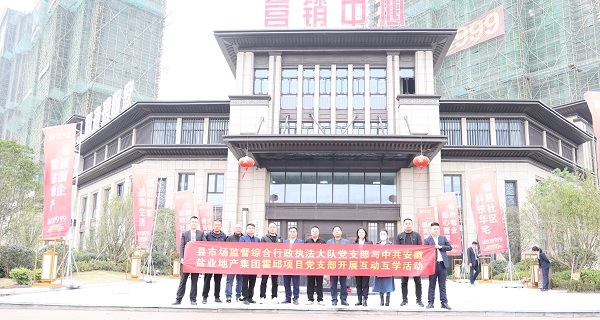 培优共建，，，，，相助互学——霍邱项目党支部开展系列党建共建活动