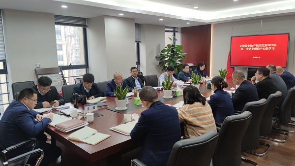 王思军出席安徽威客电竞地产集团党委理论中心组2022年第一次整体学习