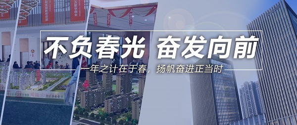 不负春光，，，，，，，高昂向前！