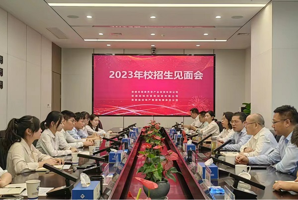 凝“新”聚力，，，，，，未来可期——省都会更新等三家公司召开2023年校招生晤面会