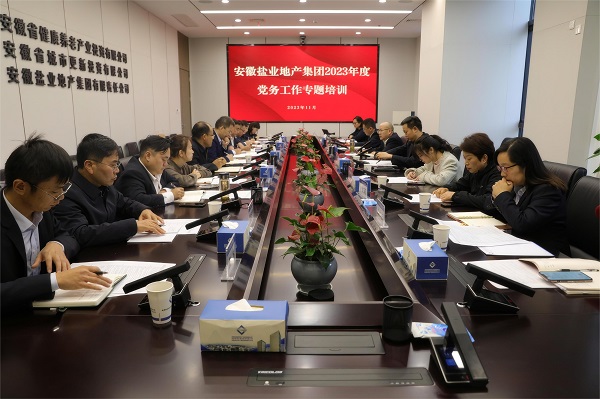 培训助“充电”，，，，，，，，事情再“蓄能”——地产集团开展党务事情专题培训