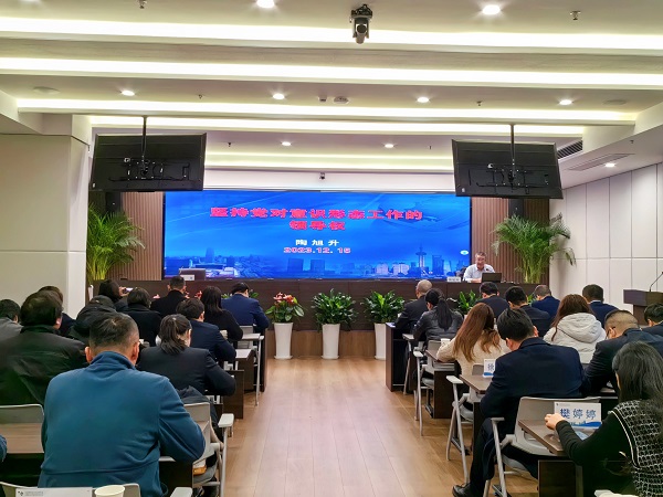 威客电竞地产集团等三家公司举行意识形态和宣传头脑事情专题培训会