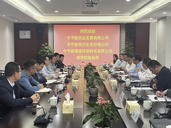 安徽省都会更新公司与中节能实业公司洽谈工业相助